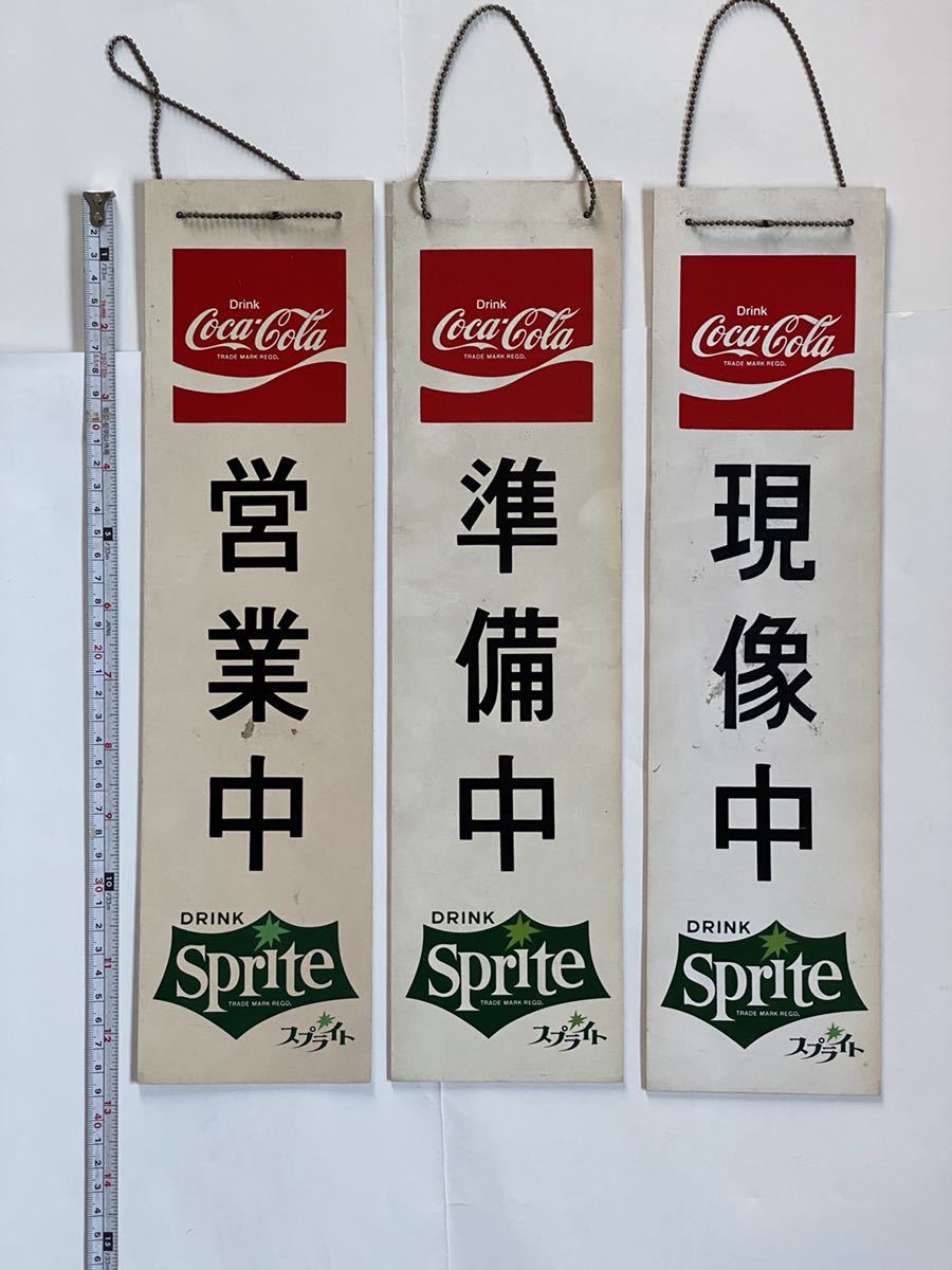 懐かしい コカコーラ スプライト 営業中 準備中 アクリル看板 昭和時代