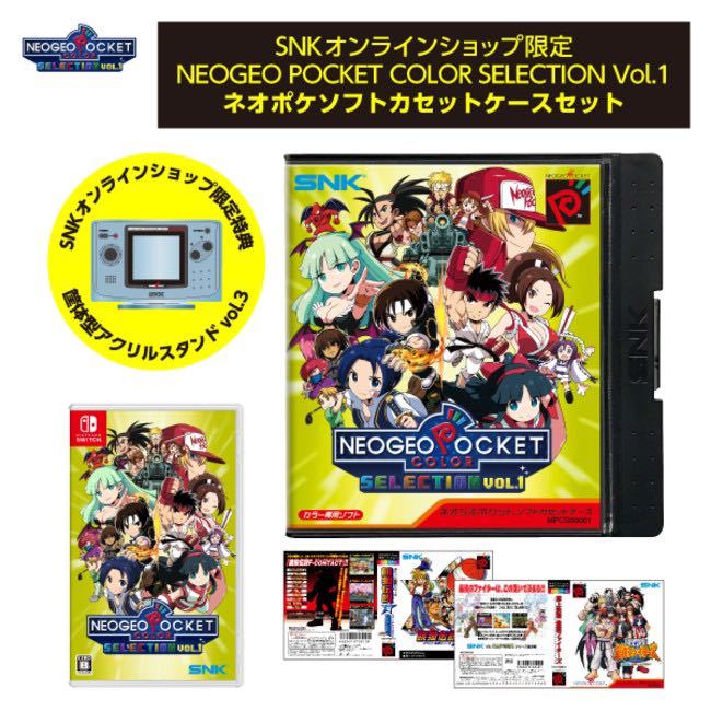 SNKオンラインショップ 限定 NS Switchソフト NEOGEO POCKET SNKオンラインショップ 限定 NS Switchソフト NEOGEO POCKET