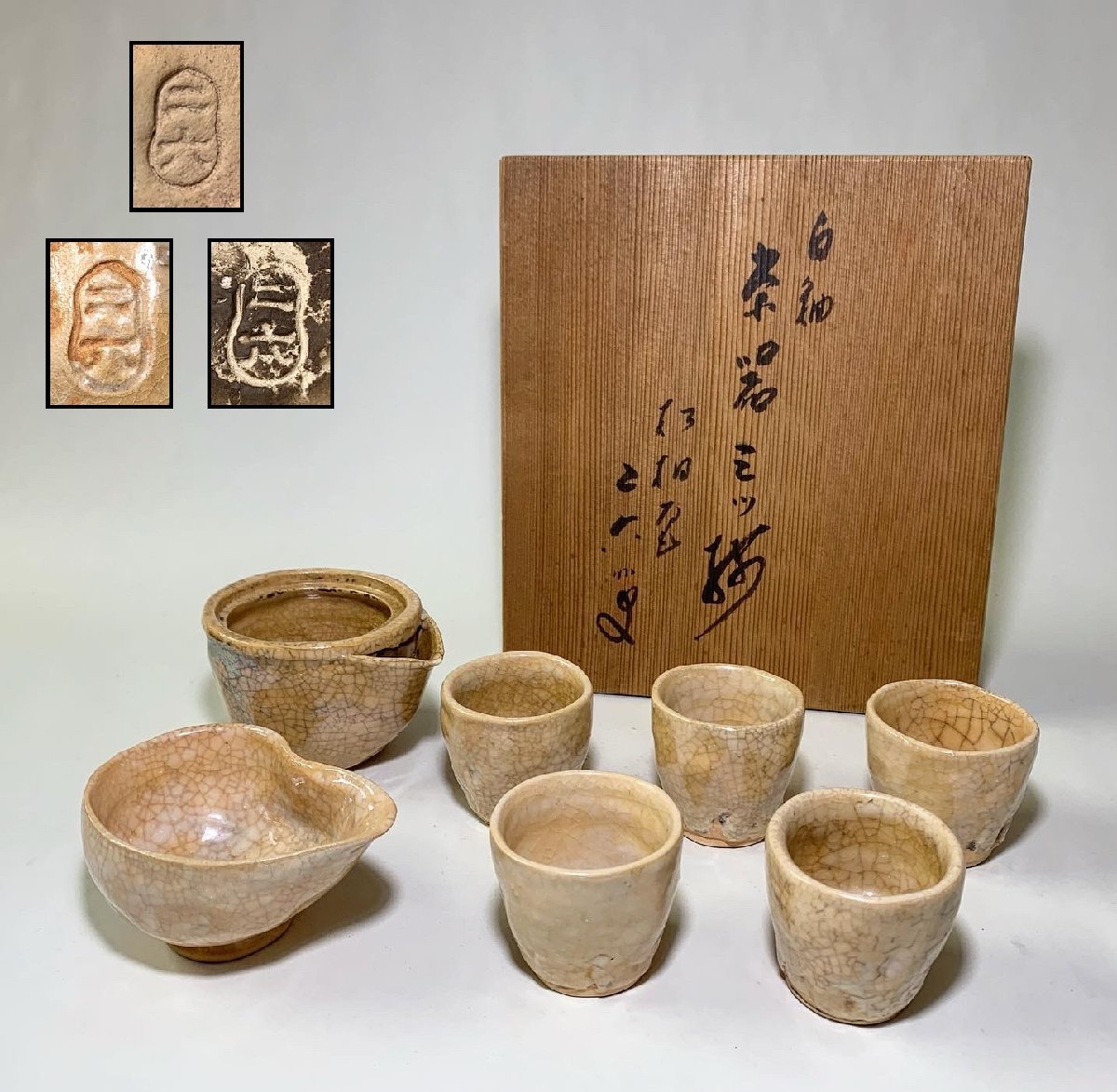 『佐々木二六』三代松柏庵　茄子割　香合　愛媛　二六焼　茶道具　共箱 2026年最新】Yahoo!オークション -#二六の中古品・新品・未使用品一覧