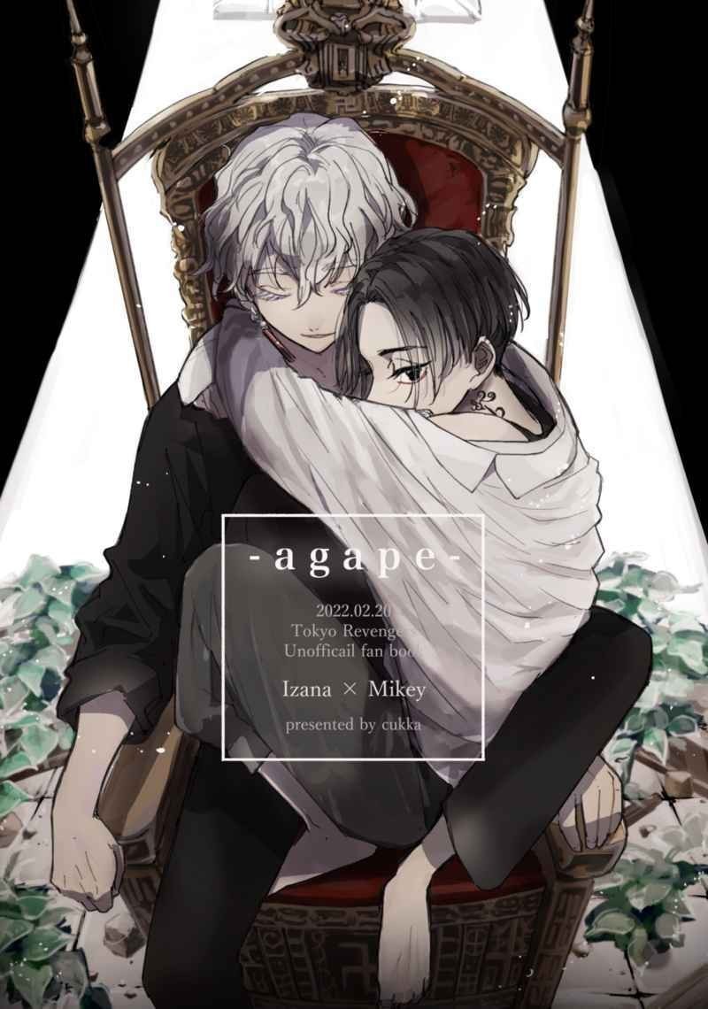 agape」cukka 東京卍リベンジャーズ 同人誌 東京リベンジャーズ 黒川