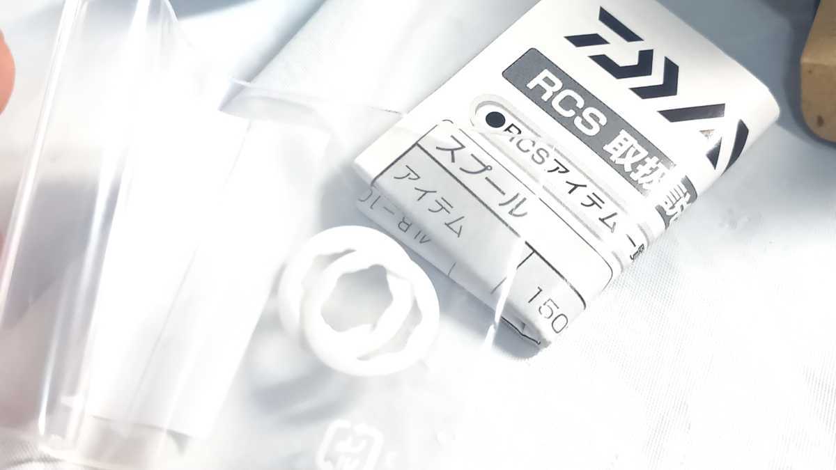 RCS ダイワ 2508PE RCS2508 バス・トラウト RED 新品 アイズ