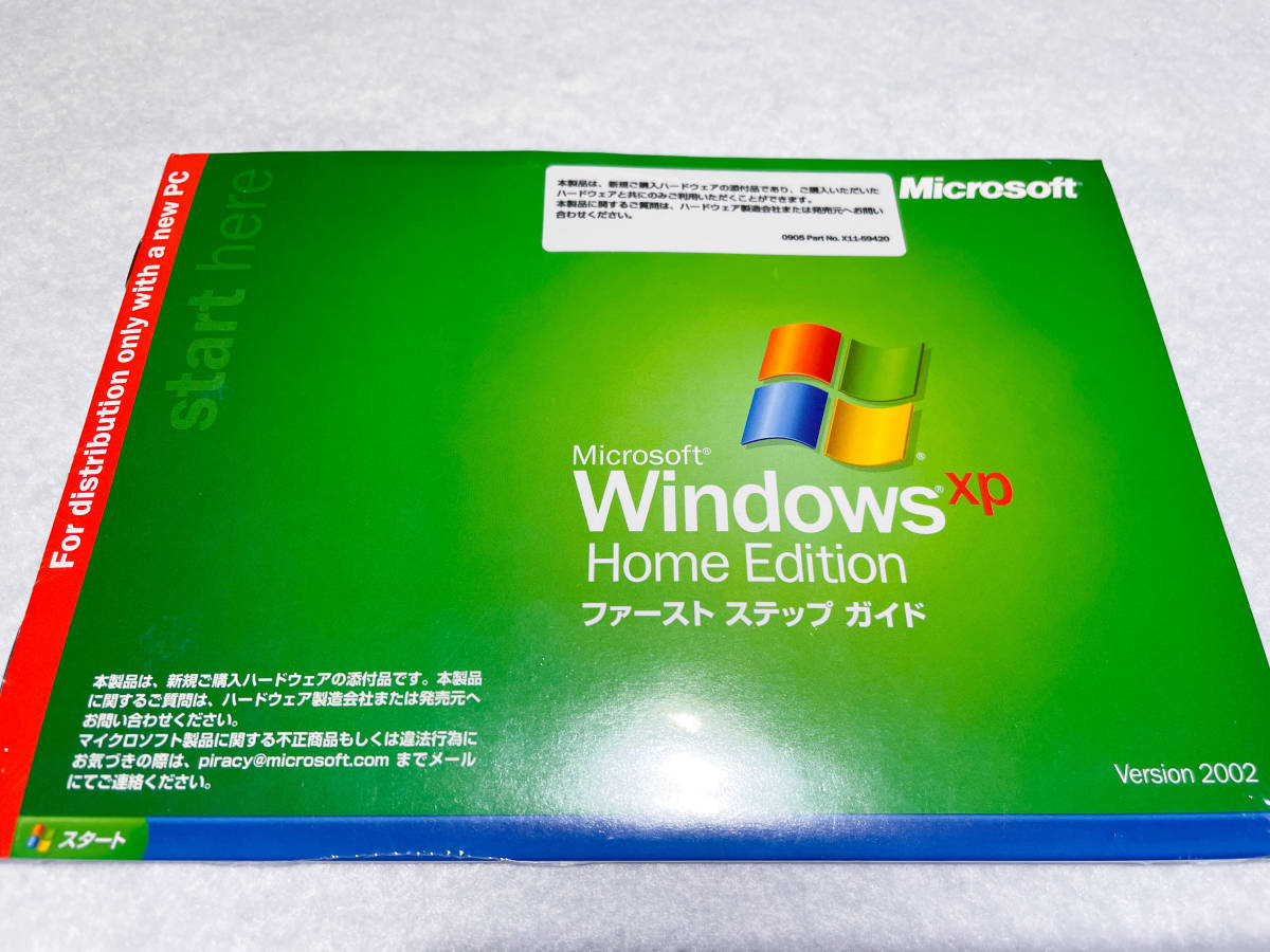 送料無料，HOT DSP版 Windows XP Home Edition SP2b適用済み 通常版(Windows XP)｜売買されたオークション情報、yahooの商品情報をアーカイブ公開 - オークファン オペレーティングシステム