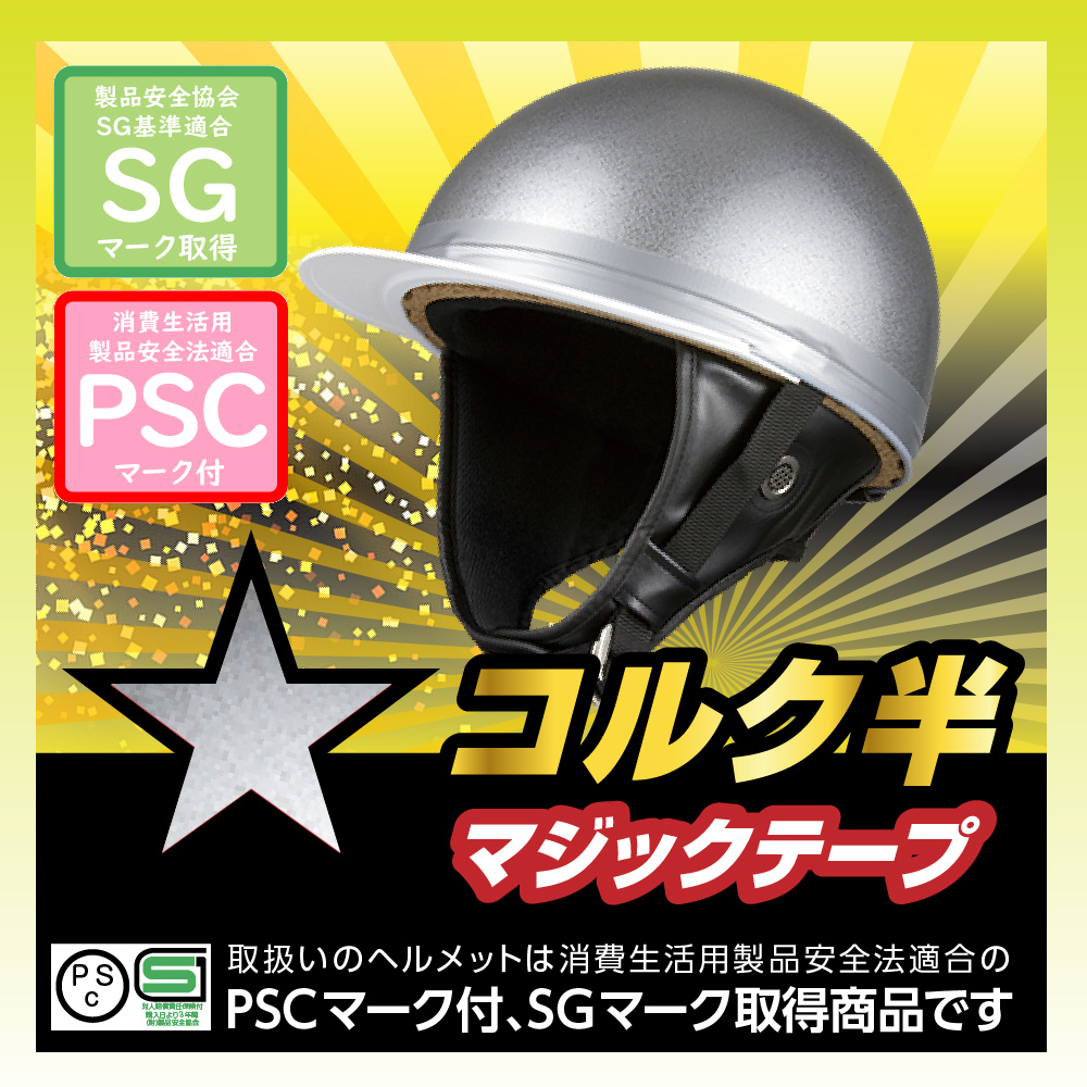 バイクパーツセンター - コルク半キャップ｜Yahoo!ショッピング コルク