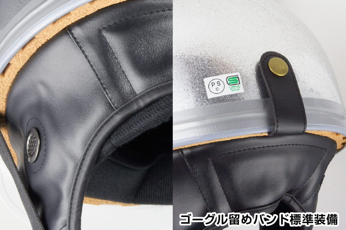 新品 ヘルメット コルク半 マジックテープ式 シルバーラメ SG規格 PSC 