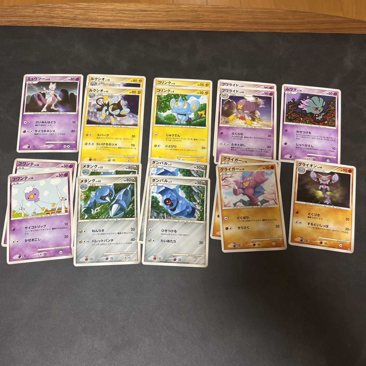ポケモンカード Dp5 ミュウツーLV.X ヒードラン グライオン レジギガス 