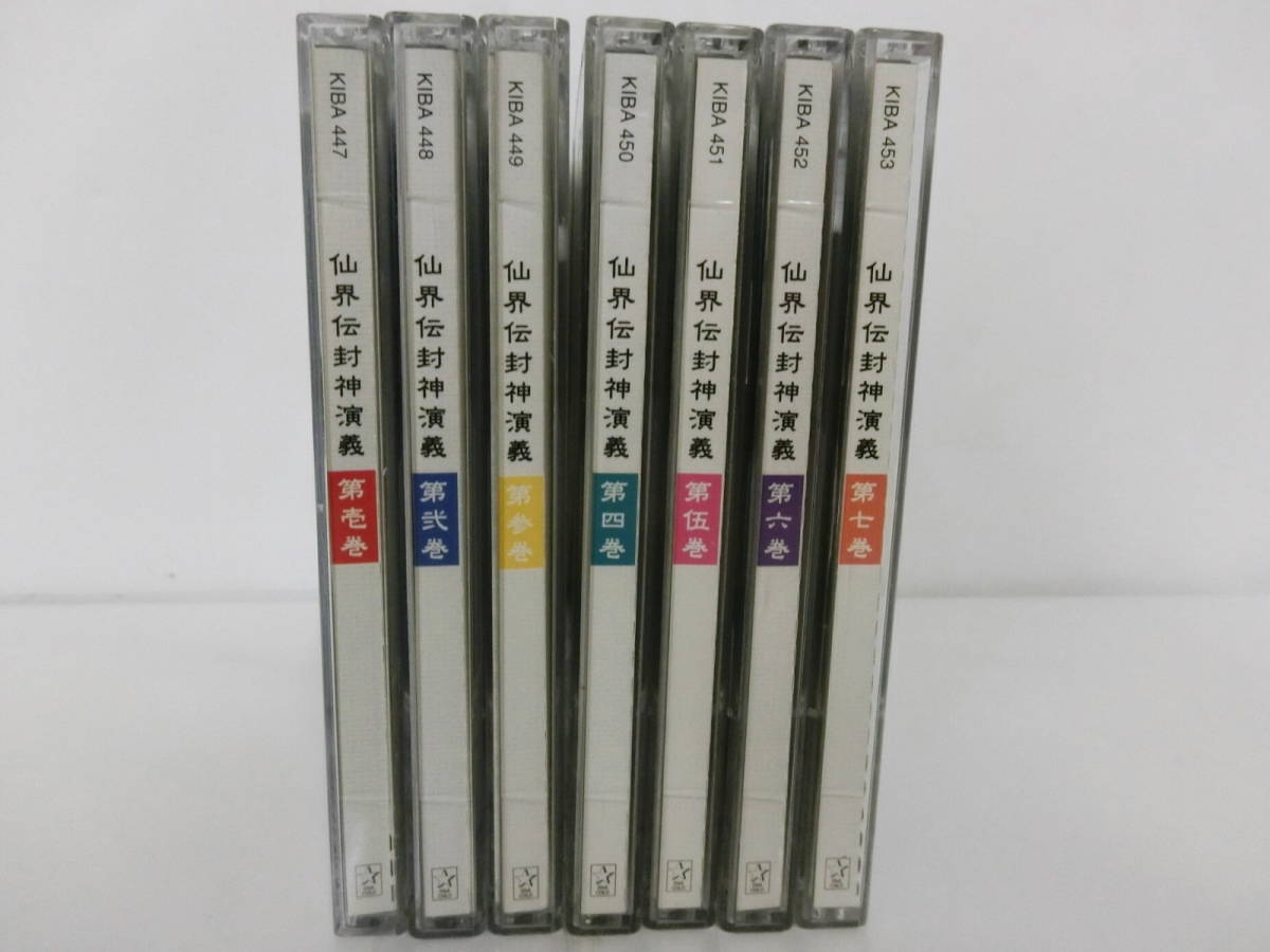 動作OK仙界伝封神演義 DVD 全7巻セット（1999年アニメ版⁄