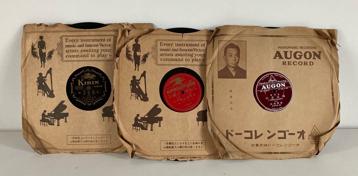 昭和レトロ ヴィンテージ SPレコード 38枚 戦前 戦後のSPレコード 20枚 現状渡し 時代物 昭和レトロ