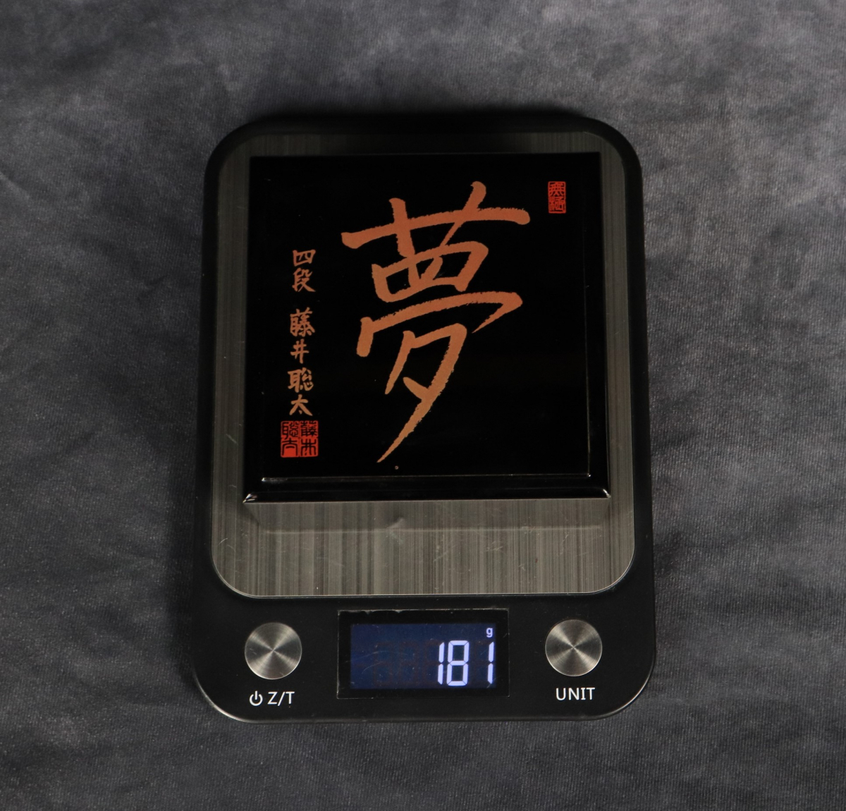 希少】 四段 藤井聡太 歴代最多連勝記録 29連勝樹立記念品 「夢」 将棋 