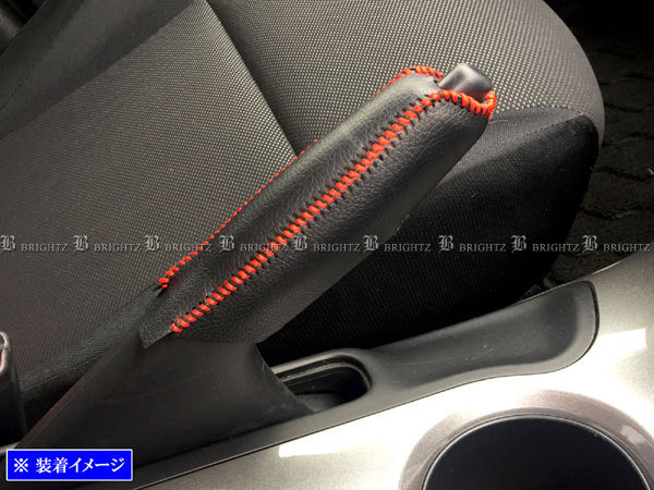ジューク NF15 YF15 サイド ブレーキ ハンドル カバー 赤ステッチ 駐車 パーキングブレーキ ハンドブレーキ グリップ INT－ETC－197_1
