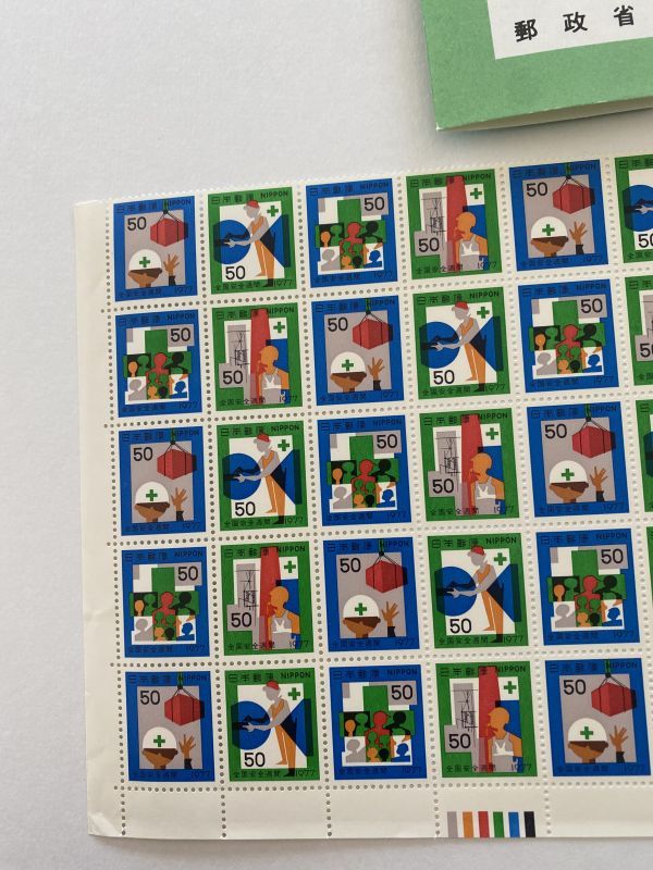 Yahoo!オークション -「郵政省切手解説書」の落札相場・落札価格 記念