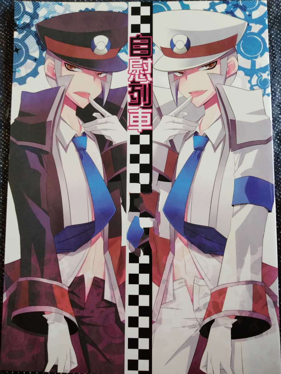 □□ポケモン同人誌【サブマス/サブウェイマスター/クダリ＆ノボリ/お