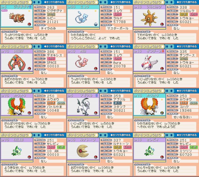 リーフグリーン しんぴのチケット ポケットモンスター オーロラチケット 強データ Www Mayfloweracademy Org リーフグリーン しんぴのチケット ポケットモンスター オーロラチケット 強データ Www Mayfloweracademy Org