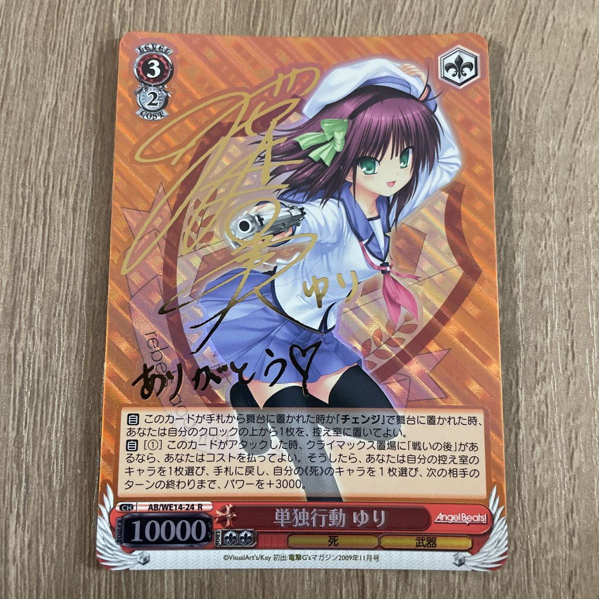 ヴァイスシュヴァルツ 単独行動 ゆり Rサイン Ws Angel Beats ヴァイスシュヴァルツ 売買されたオークション情報 Yahooの商品情報をアーカイブ公開 オークファン Aucfan Com