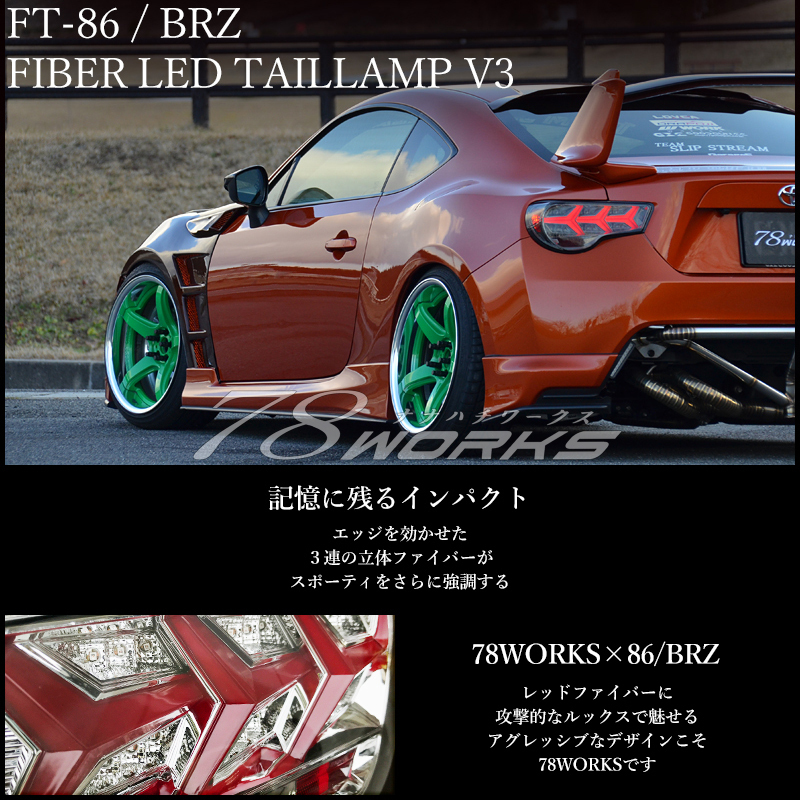 ZN6 社外テールライト 左右セット スモーク 【公式通販】