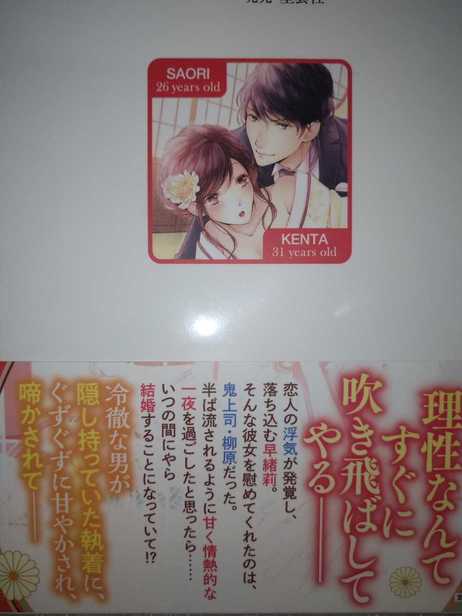 1月刊 エタニティブックス 新妻初夜 冷徹旦那様にとろとろに愛されてます 佐倉伊織 13円 恋愛小説一般 売買されたオークション情報 Yahooの商品情報をアーカイブ公開 オークファン Aucfan Com 1月刊 エタニティブックス 新妻初夜 冷徹旦那様にとろとろに愛されてます 佐倉伊織 13円 恋愛小説一般 売買されたオークション情報 Yahooの商品情報をアーカイブ公開 オークファン Aucfan Com