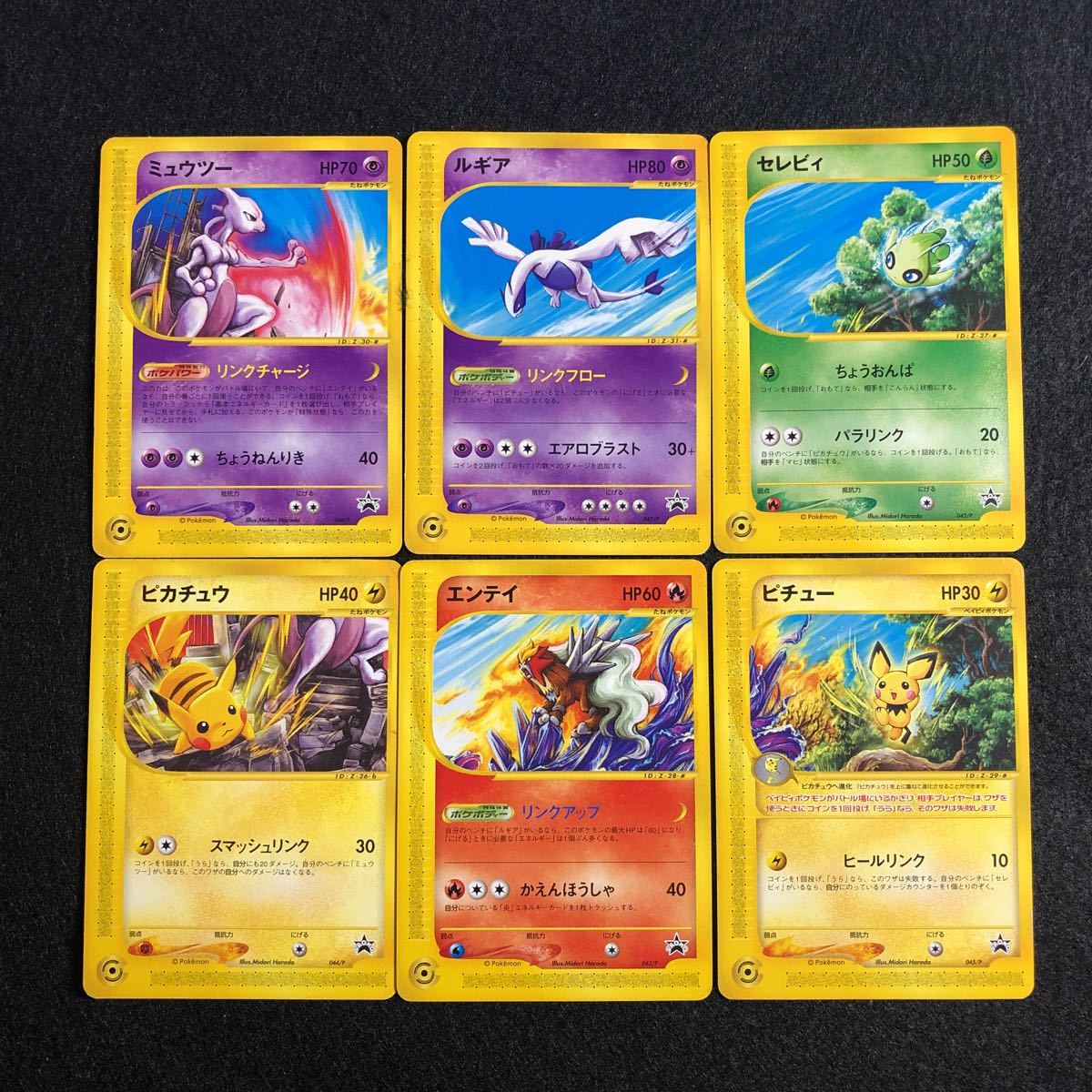 超目玉 ミュウツー ピカチュウ セレビィ エンティ Papierservice At