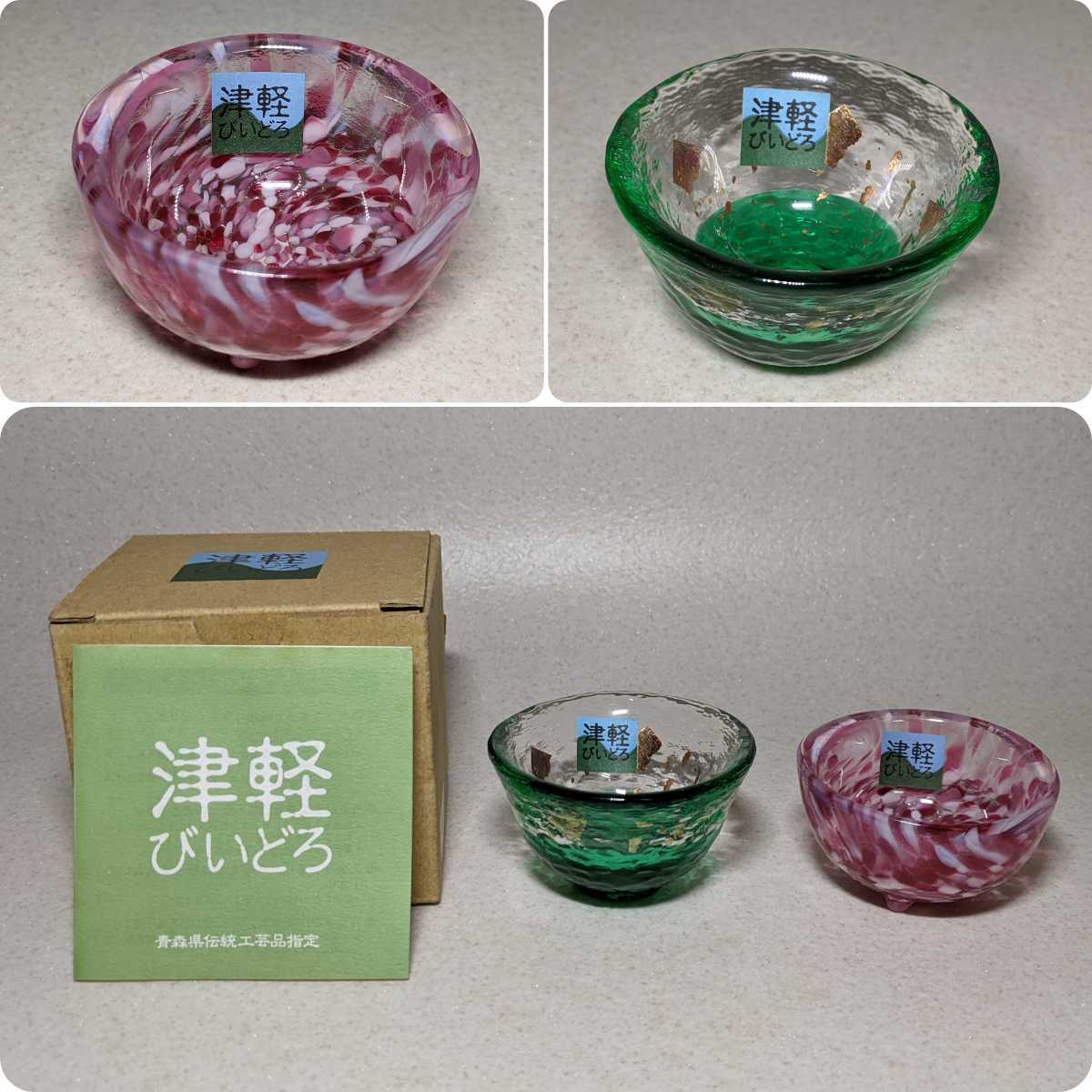 新品未使用 青森ガラス 器 【公式通販】