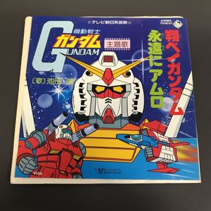 翔べガンダムの値段と価格推移は 14件の売買情報を集計した翔べガンダムの価格や価値の推移データを公開