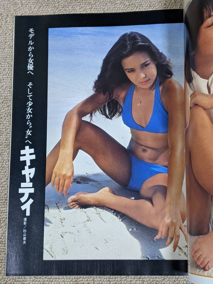 DELUXE プレイボーイ 1980年2月号 榊原郁恵 原田美枝子 秋ひろみ 高見