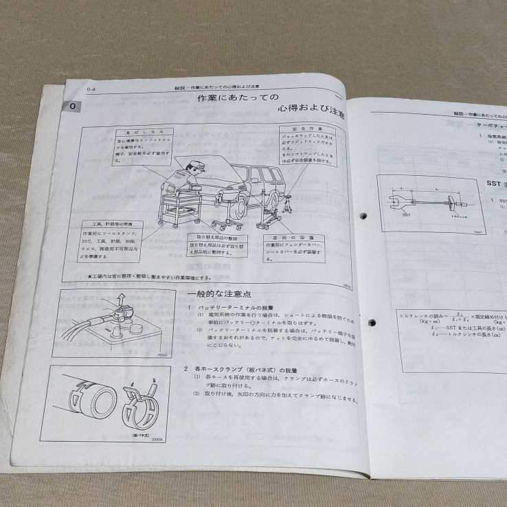 トヨタ ランドクルーザー70 修理書 追補版 Yahoo!オークション