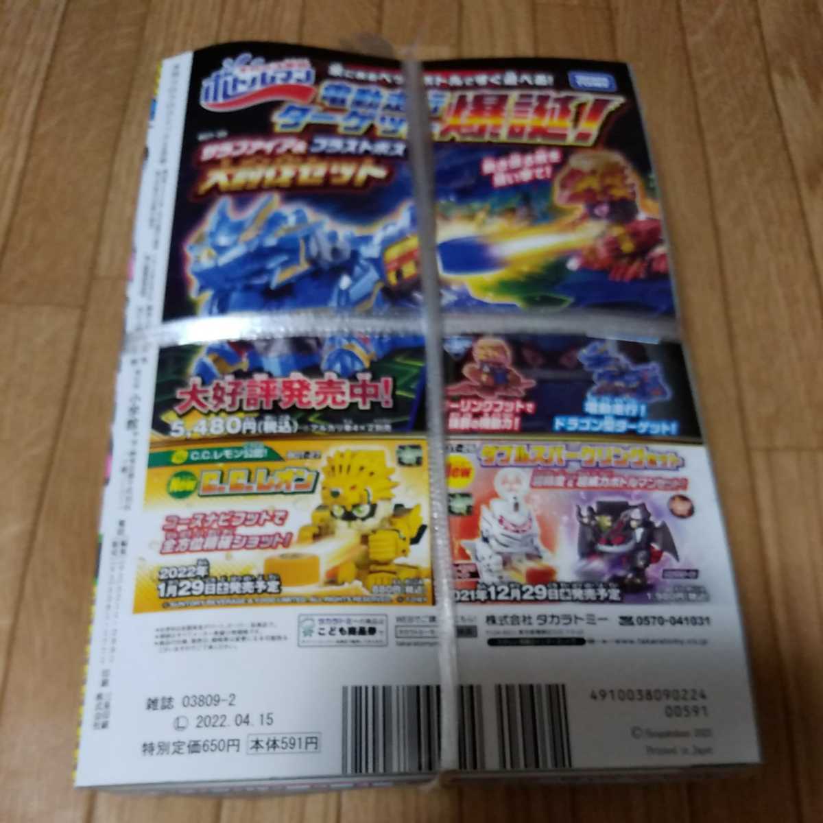 ☆ポケモン カード スタートデッキ100 コロコロコミックver.☆応募者10 