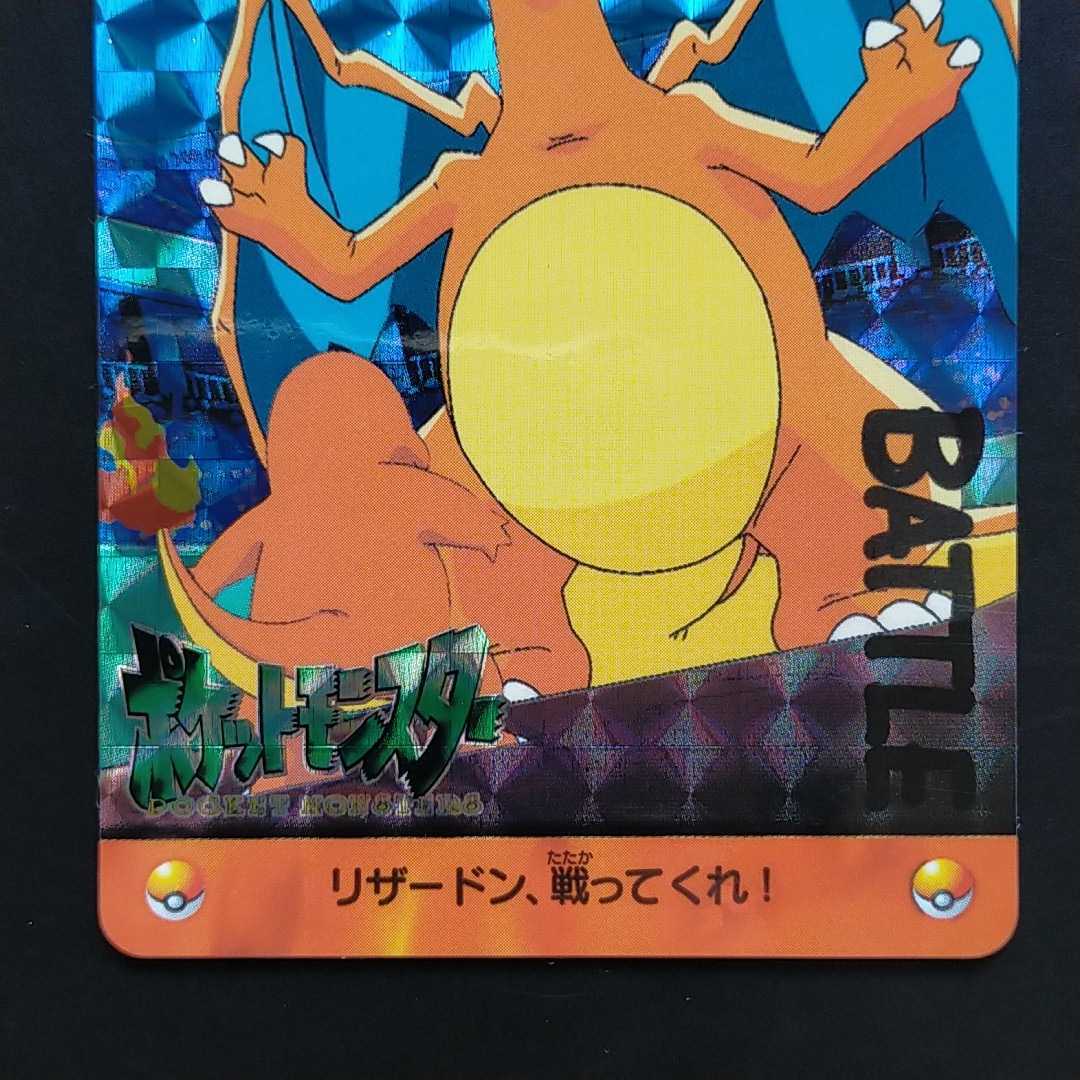 リザードン対ヒトカゲ No.186 ポケモン アニメ コレクション シール 