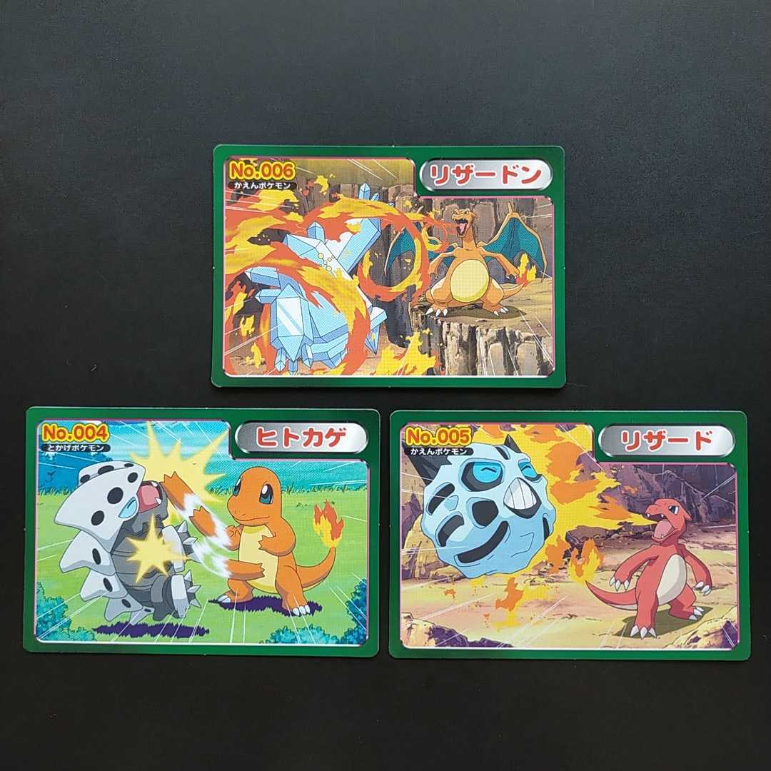 ポケモンカード トップサン ヒトカゲ リザード リザードン リザードン進化 アニメ版トップサン Topsun ポケモン カード トップ