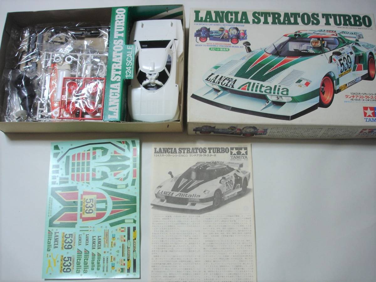 ジャンクです。タミヤ 1/24 スポーツカーシリーズまとめて ランチア