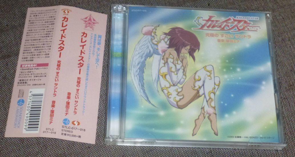 究極の すごい カレイドスター サントラの中古品 -カレイドスター 2026年最新Yahoo!オークション サントラ メルカリ BOXが再登場！スペシャルプライス版 カレイドスター20年 Blu-ray - 2026年最新カレイドスター ミュージック サントラ: カレイドスター20周年記念音楽祭」2024年4月13日開催決定