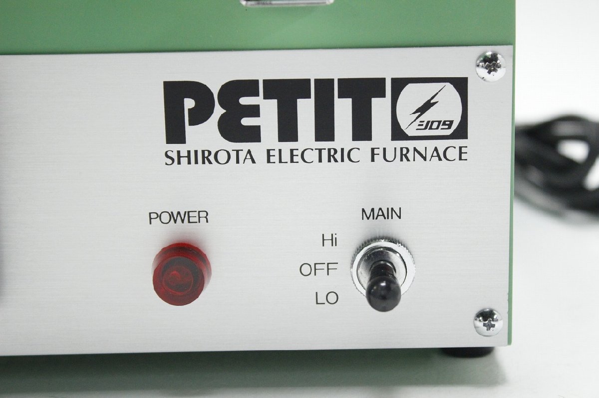 シロタ 城田電気炉材 PETIT プチ 工芸用電気炉 グリーン 最高温度:1000 