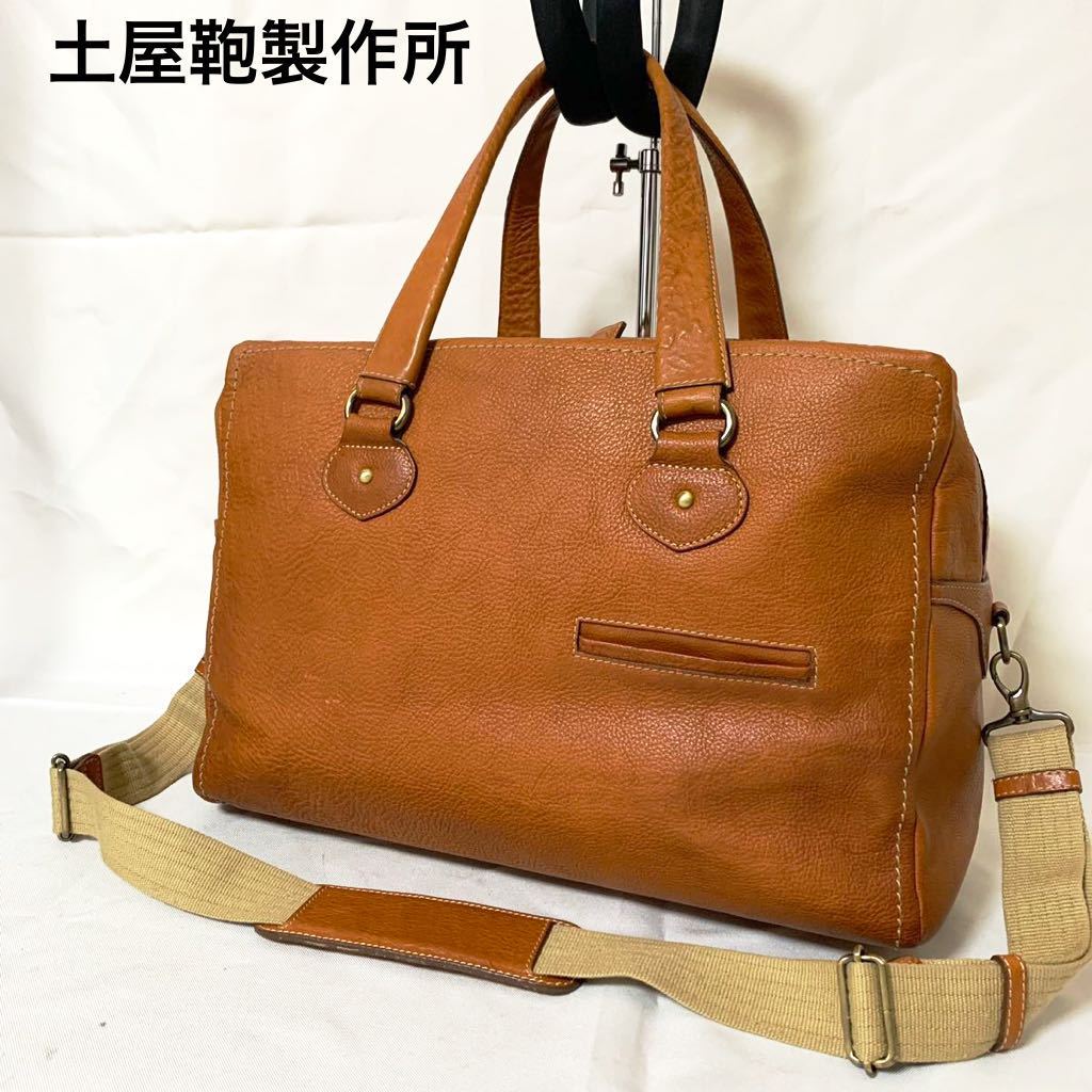 ◆廃盤《土屋鞄製作所》トーンオイルヌメ 牛革レザー 2WAY ボストンバッグ/ライトブラウン/トラベル/旅行/ビジネス/ユニセックス