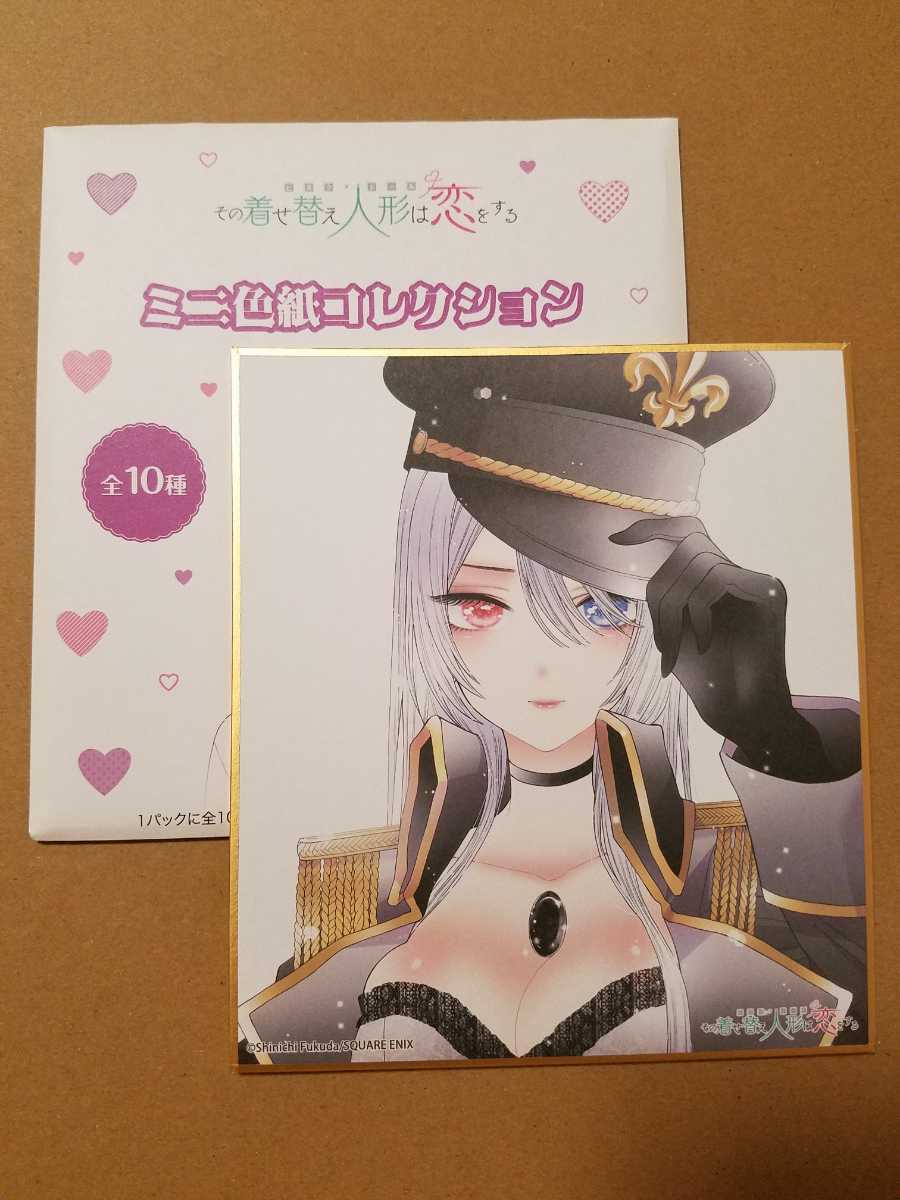 その着せ替え人形は恋をする 喜多川海夢 ミニ色紙コレクション ビスク