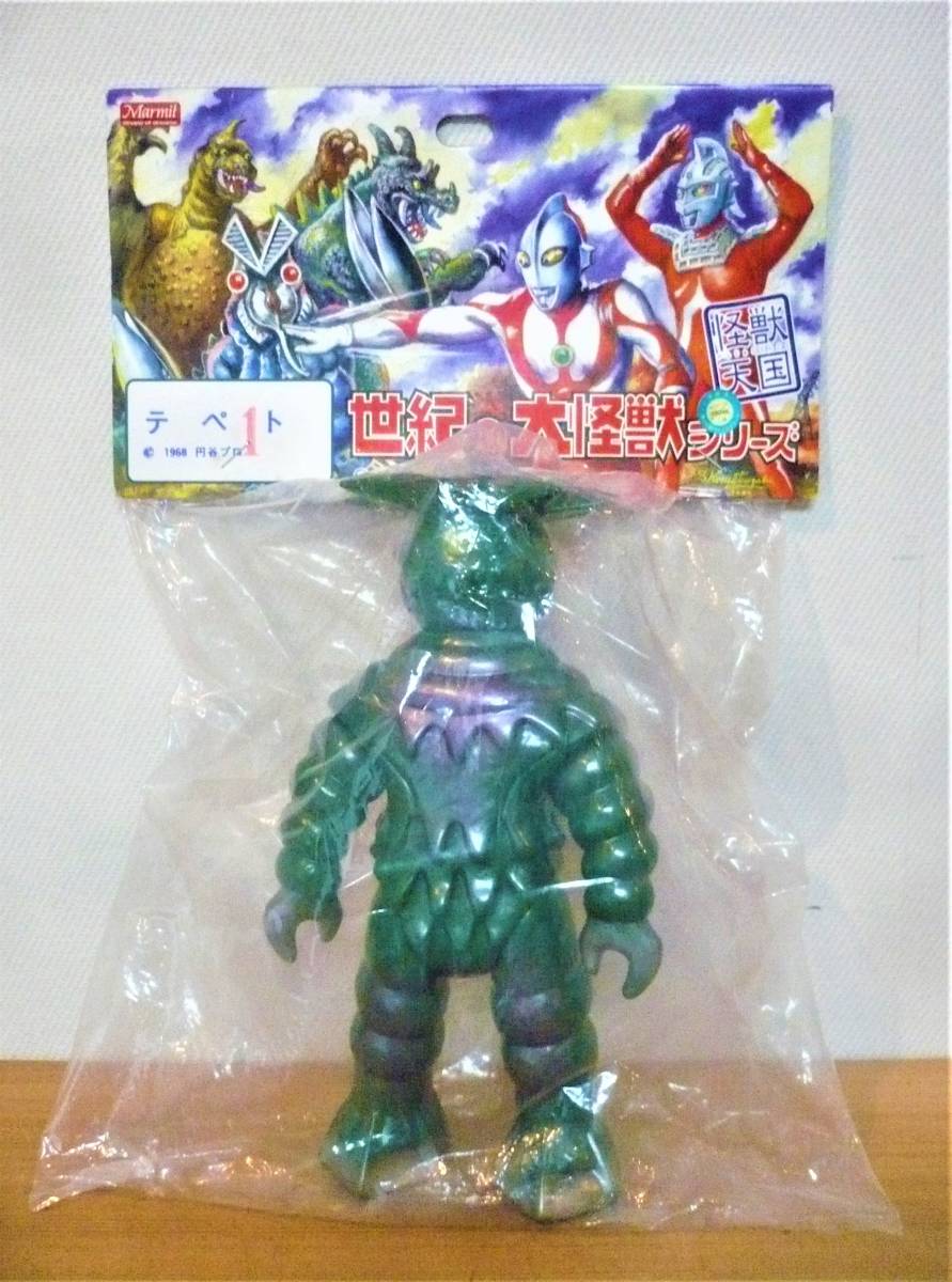 マーミット 怪獣天国 世紀の大怪獣シリーズ テペト 1期 テペト星人