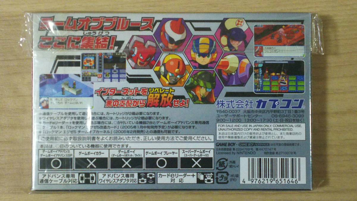 チーム オブ ブルース ロックマンエグゼ5 チームオブブルース | GBA
