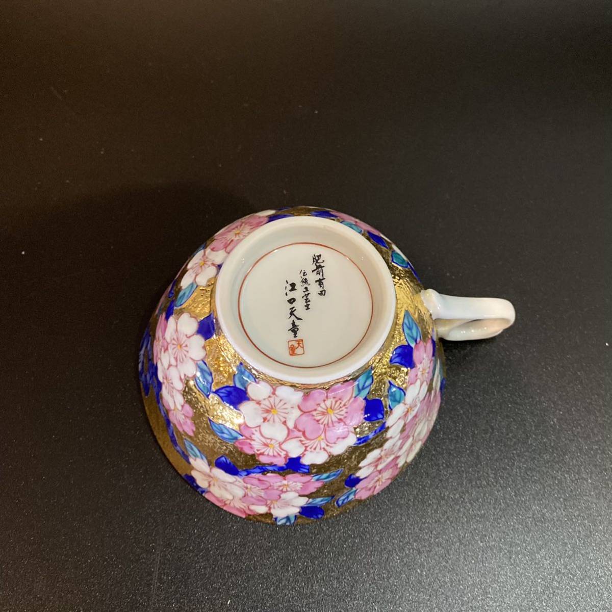 有田焼 金龍窯 伝統工芸師 江口天童 金彩桜 カップ&ソーサー/珈琲碗 