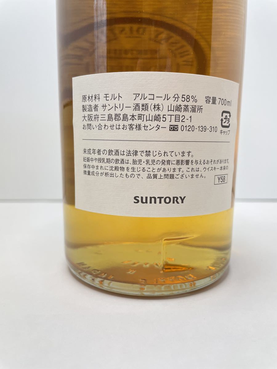 未開栓 希少 サントリー 山崎蒸留所 シングルカスク 1999-2012
