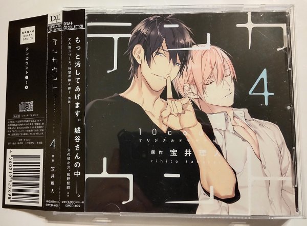 テンカウント4の値段と価格推移は 75件の売買情報を集計したテンカウント4の価格や価値の推移データを公開