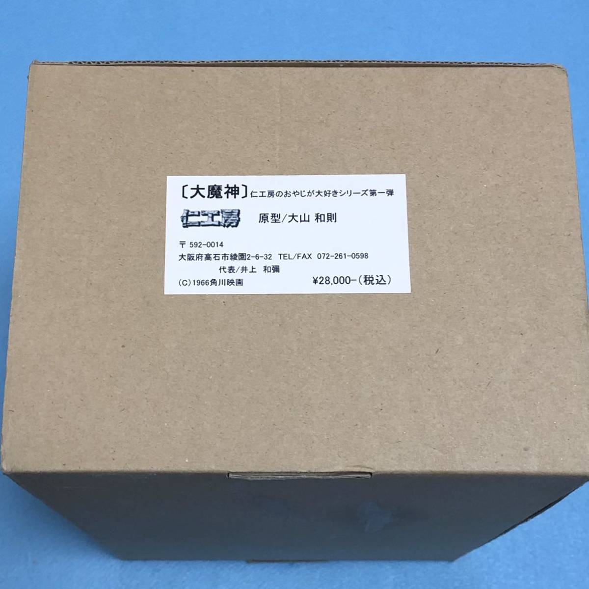 美品未組立 超レア 仁工房 大魔神 約37cm ガレージキット レジン  