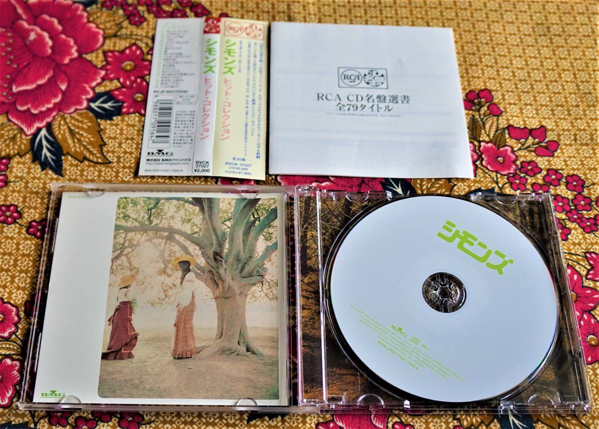帯付cd シモンズ ヒット コレクション 恋人もいないのに ふり向かない ひとつぶの涙 つぼみ おくれて来た少女 思い出の指輪 し 売買されたオークション情報 Yahooの商品情報をアーカイブ公開 オークファン Aucfan Com