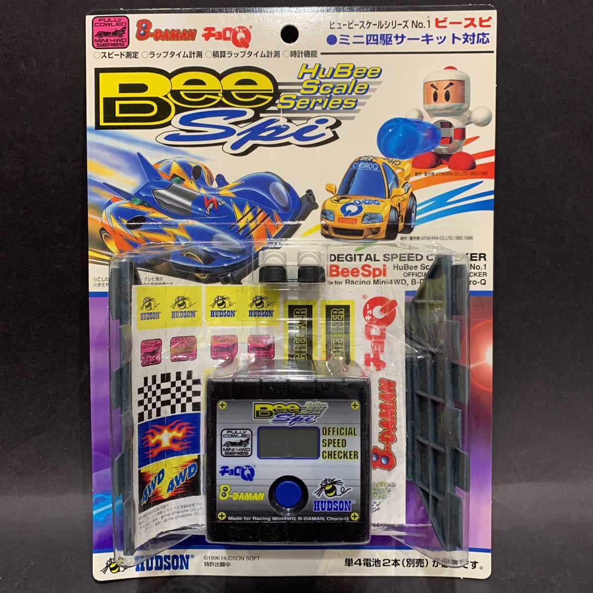 ハドソン ビースピ　スピード測定器　 ミニ四駆、チョロQ、ビーダマン 当時物新品☆ ハドソン製 ヒュービースケールシリーズNO.1 ビースピ