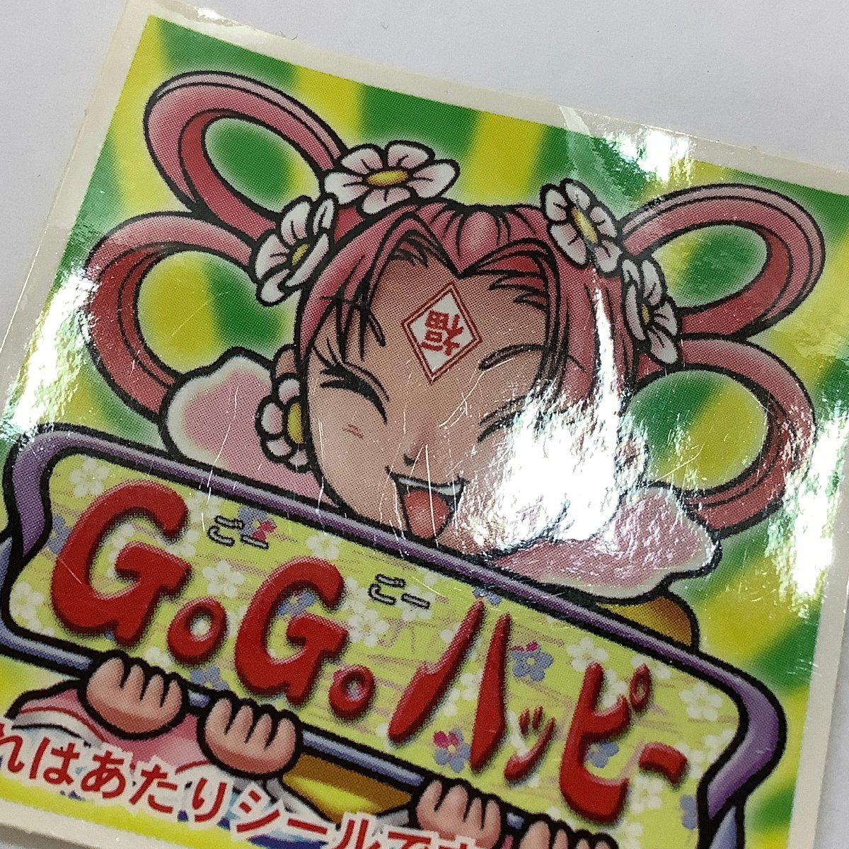 ロッテ ビックリマン2000 GoGoハッピーシール 3枚セット 福陽気妃  