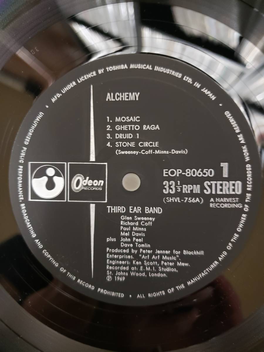 The THIRD EAR BAND サード イアー バンド LP 錬金術 Ear Third Band