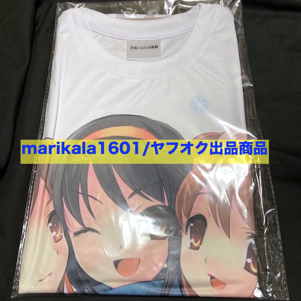 涼宮ハルヒの直観 ハルヒ・みくる・有希 アニメイト限定 フルグラフィックTシャツ 未開封品 涼宮ハルヒの直観 アニメイト限定セット フルグラフィックT