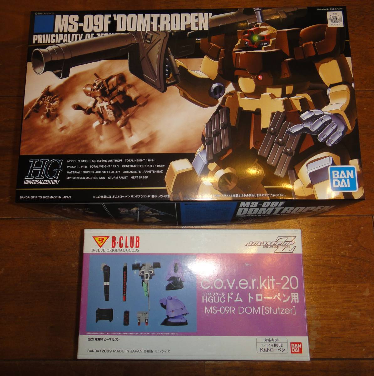 絶版B-CLUB ドム・シュトゥッツァー 改造パーツ + HGUC ドムトローペン