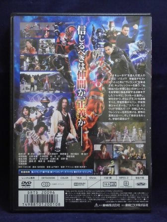 94 宇宙戦隊キュウレンジャーvsスペース スクワッド 出演 岐洲匠 岸洋佑 他 ヒーロー 売買されたオークション情報 Yahooの商品情報をアーカイブ公開 オークファン Aucfan Com