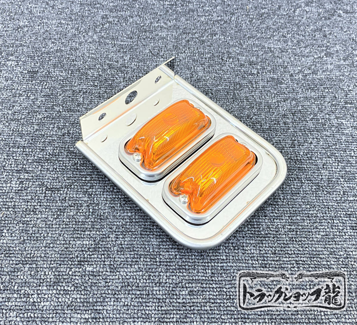 新品 2枚セット 角マーカー 取付ステー 2連 φ8mm 丸棒巻き L型 鏡面 