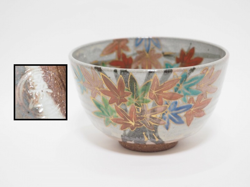 京焼 宮本翠浩 金彩色絵雲錦茶盌 合箱合布 抹茶