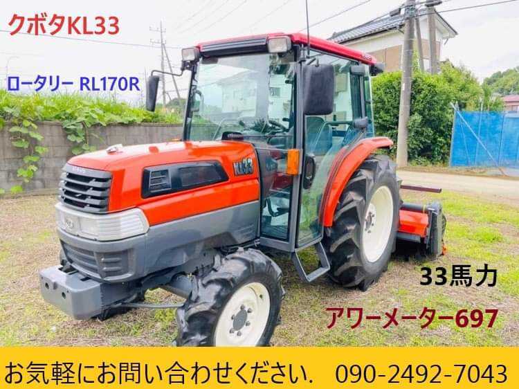 クボタトラクター KL33**4WD **パワステ**エアコンキャビン**33馬力 