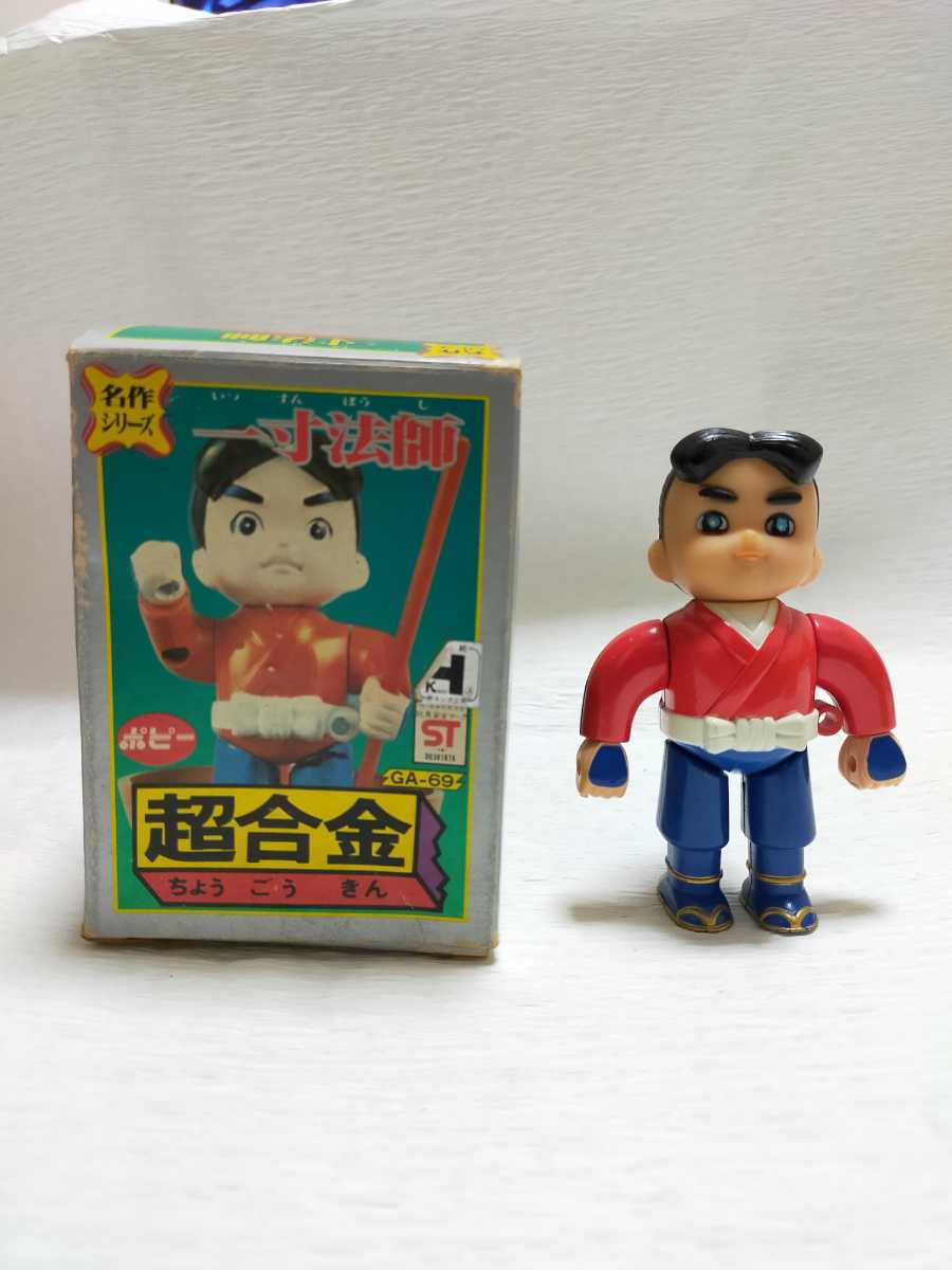 超合金 ポピー 一寸法師 名作シリーズ GA-69 美品 箱・付属品あり(超