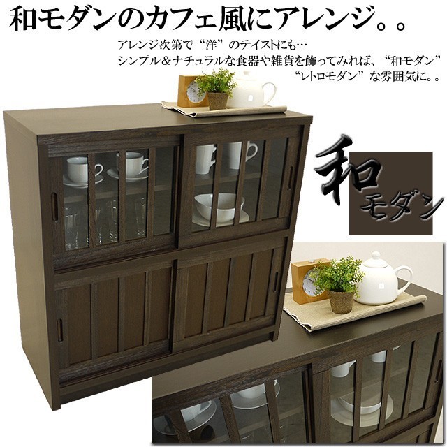ロータイプ 食器棚 完成品 ブラウン 日本製 幅90 幅90cm 茶色 ｜幅90cmカップボード キッチンカウンター | キャビネット 引き戸 大川家具 レンジ台 ディノス